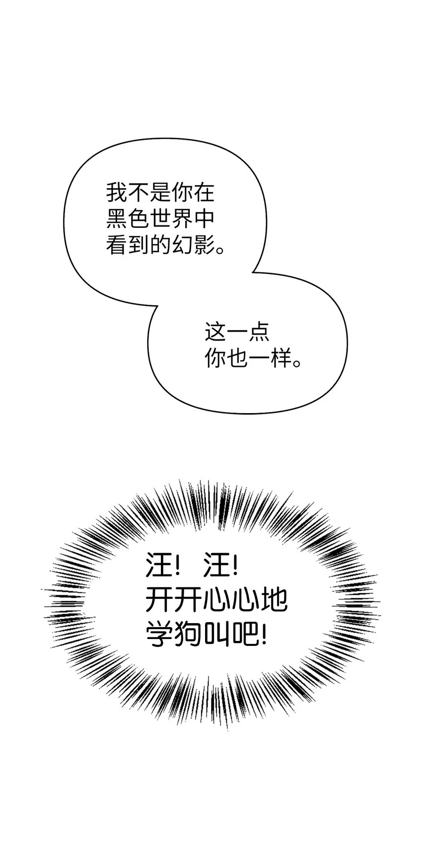 067 黑色世界 第133页