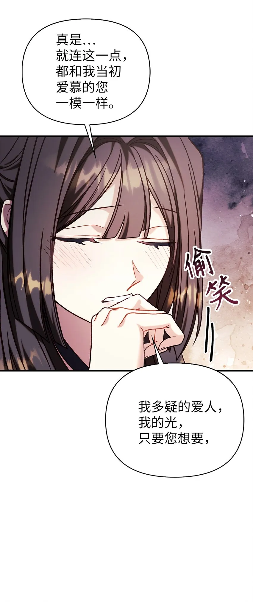 067 黑色世界 第136页