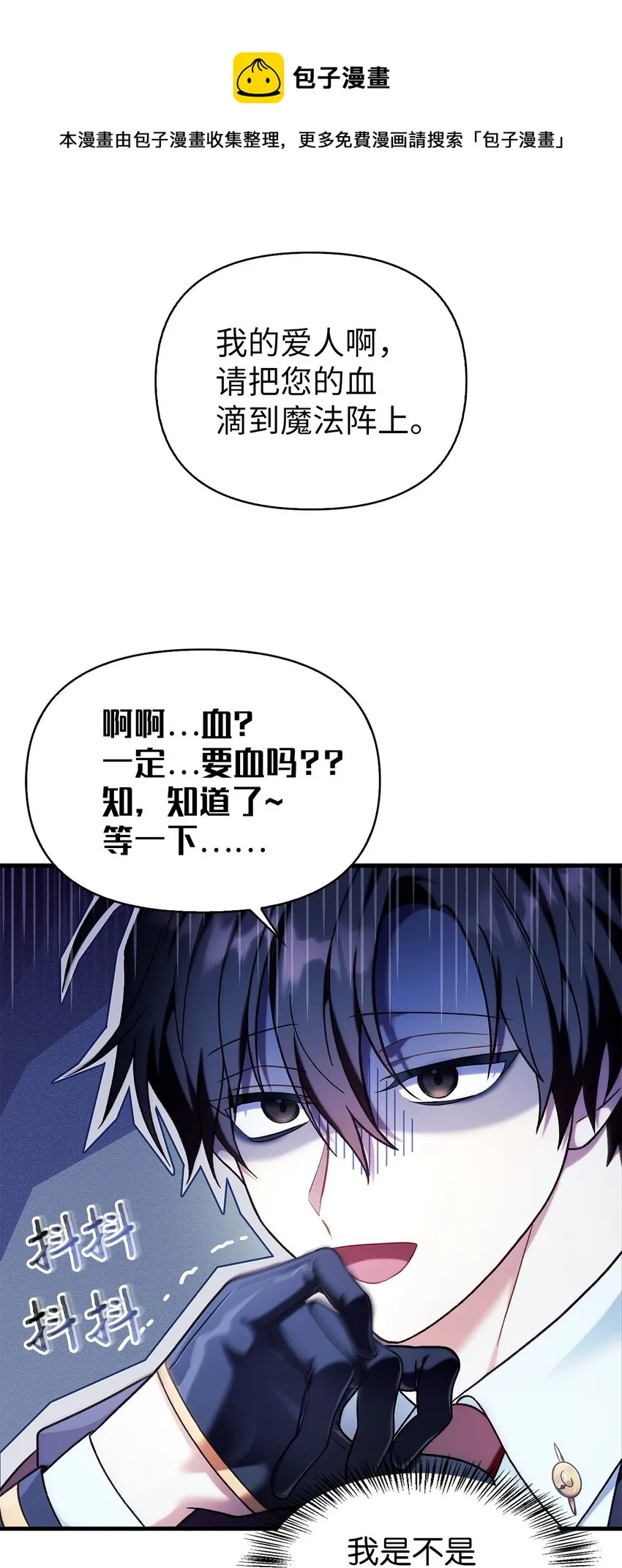 068 锒铛入狱 第1页