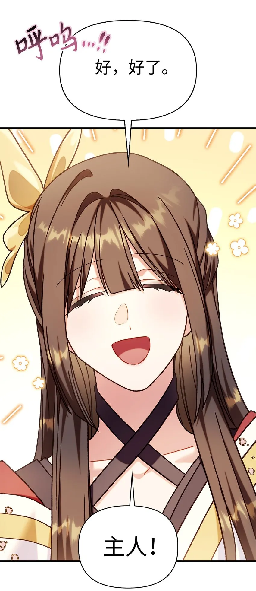 068 锒铛入狱 第8页