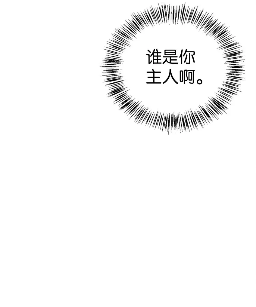 068 锒铛入狱 第9页