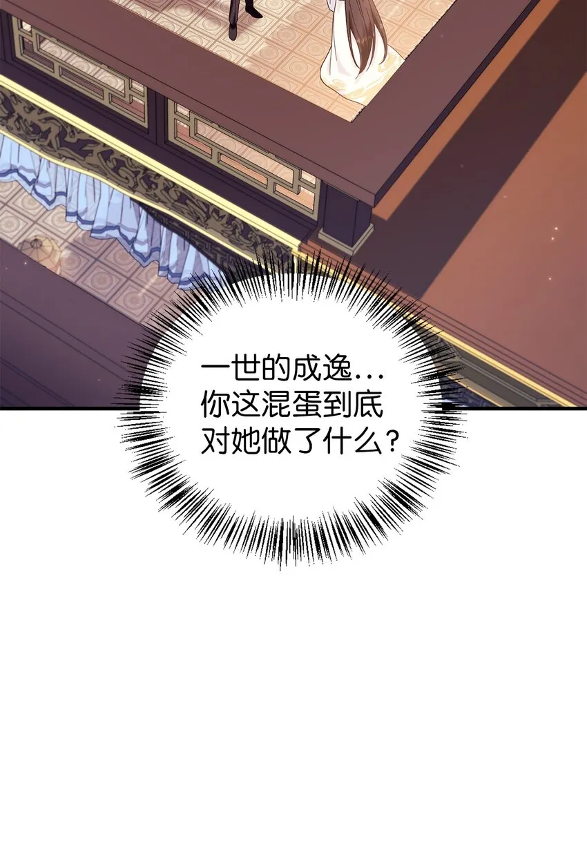 068 锒铛入狱 第11页
