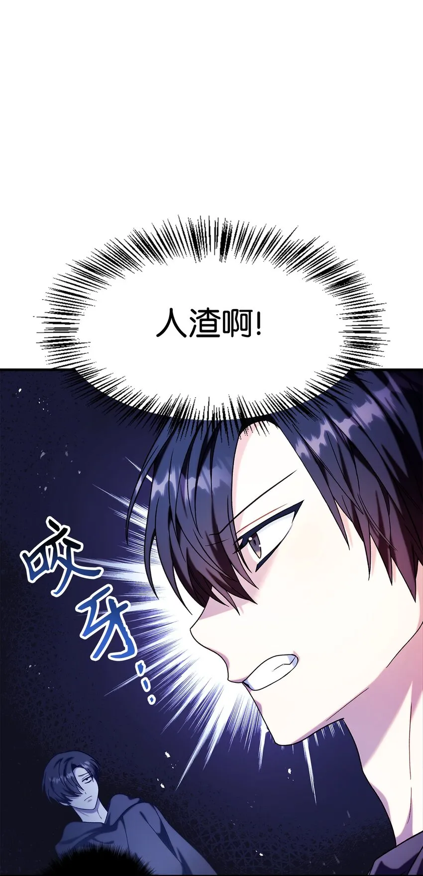 068 锒铛入狱 第12页