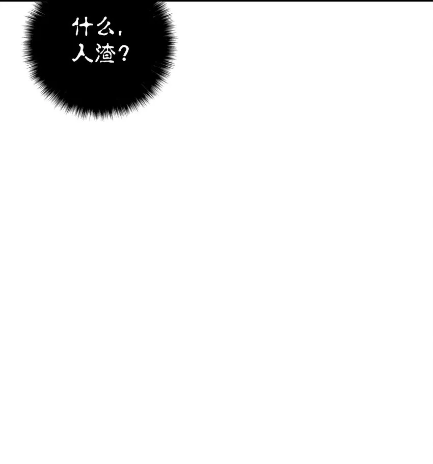068 锒铛入狱 第13页
