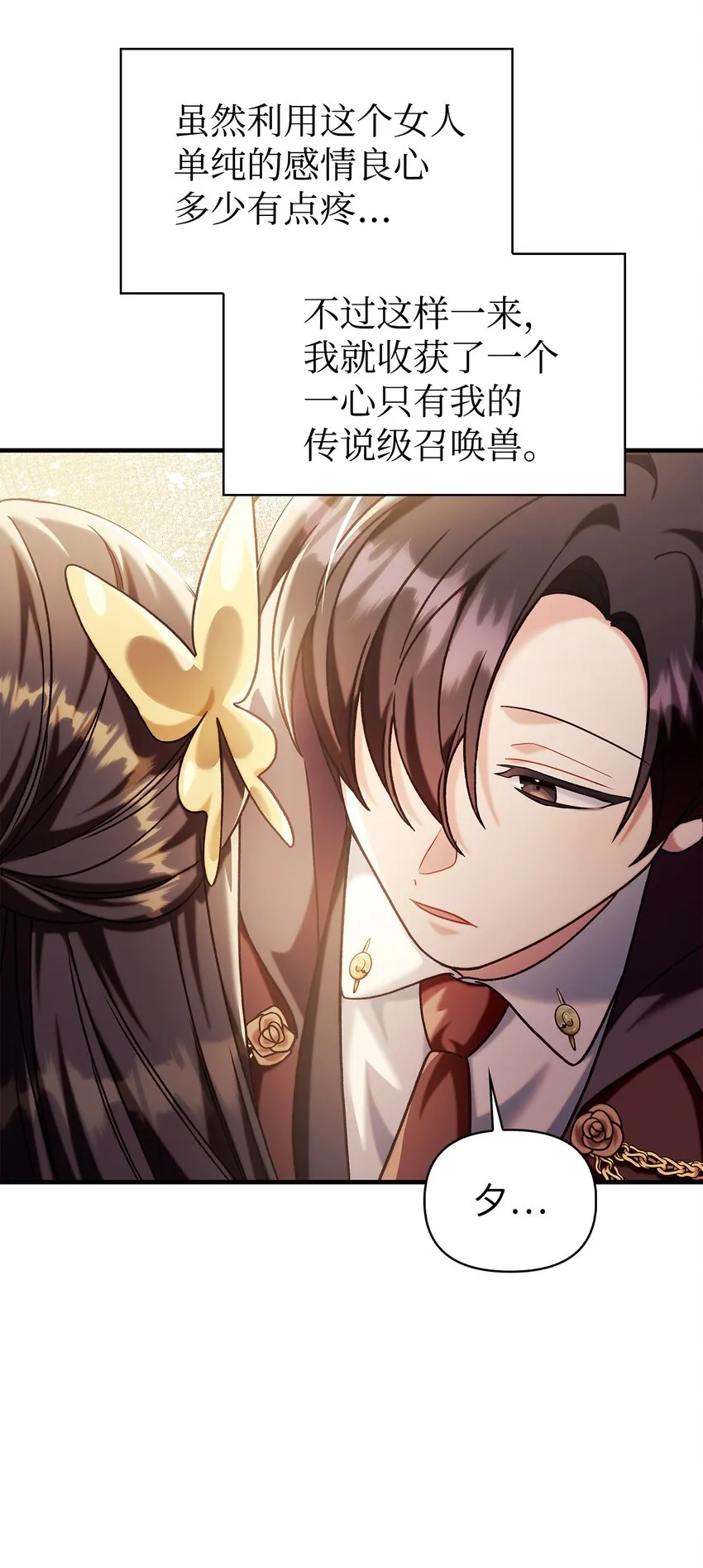 068 锒铛入狱 第14页