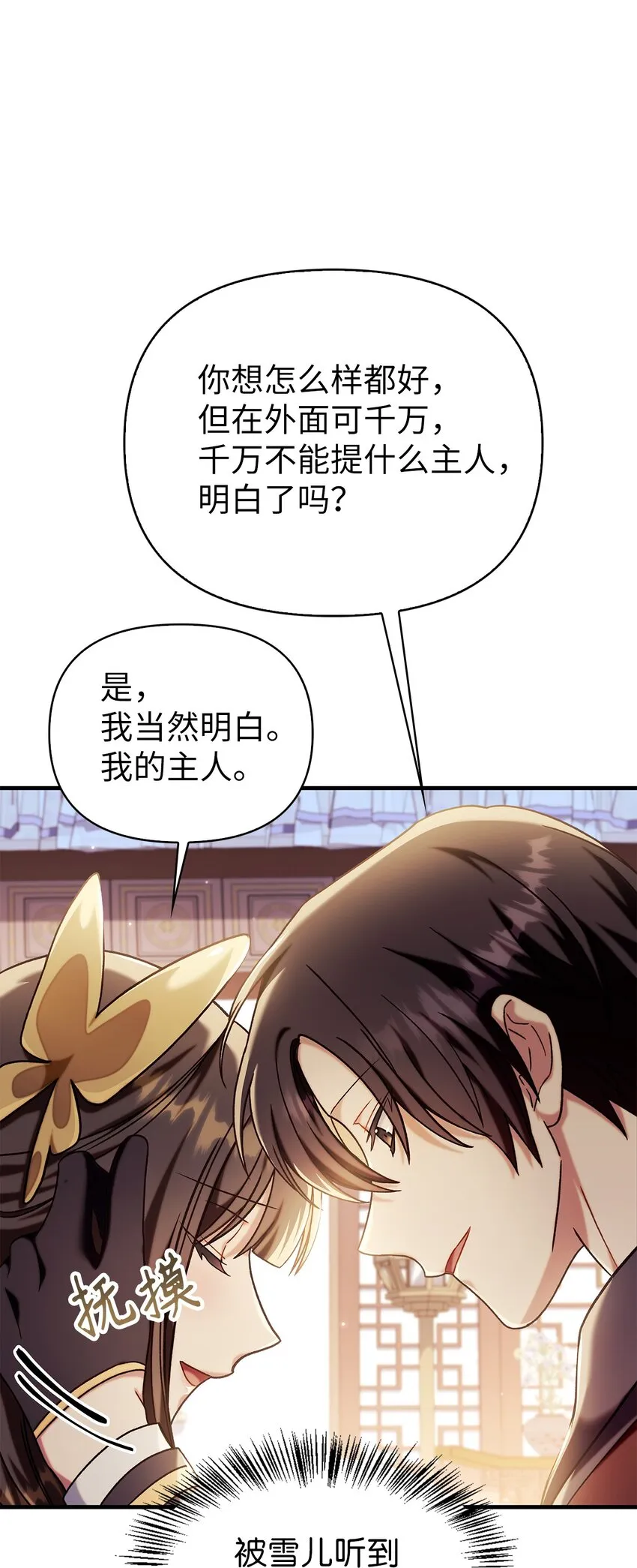068 锒铛入狱 第15页