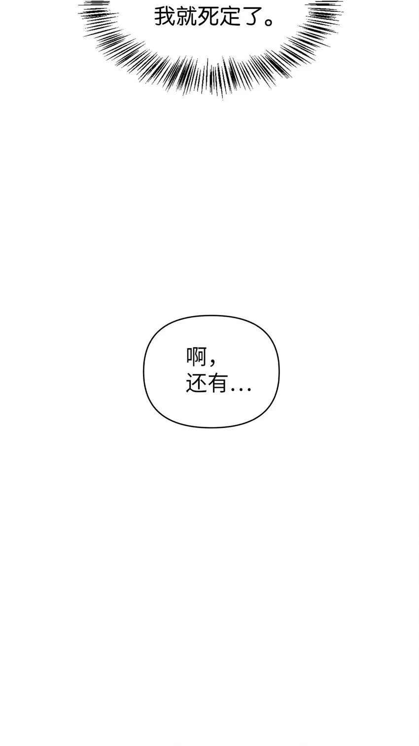 068 锒铛入狱 第16页