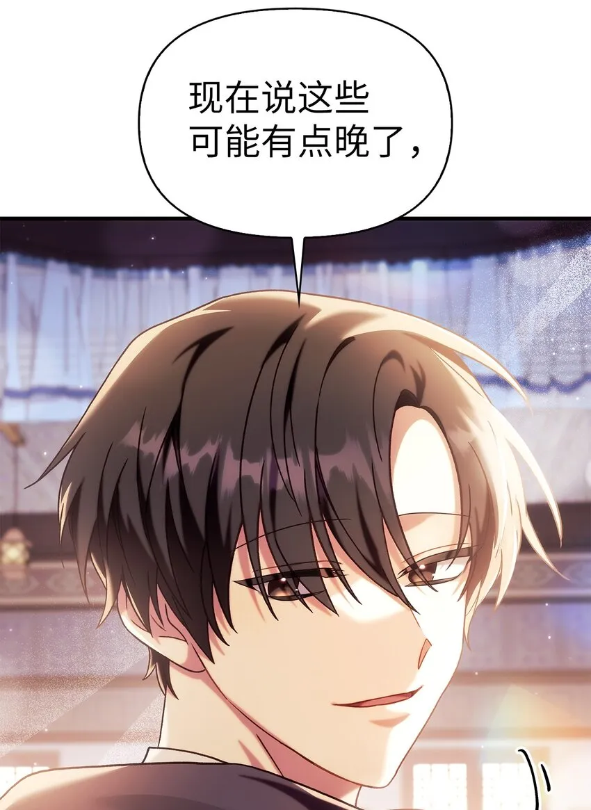 068 锒铛入狱 第17页