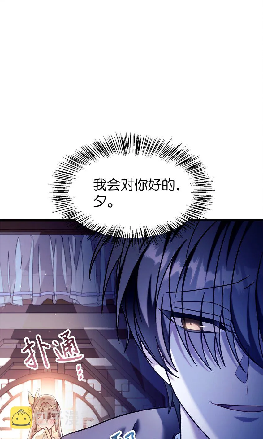 068 锒铛入狱 第19页
