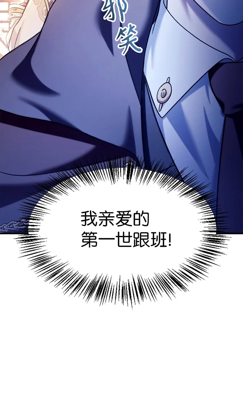 068 锒铛入狱 第20页