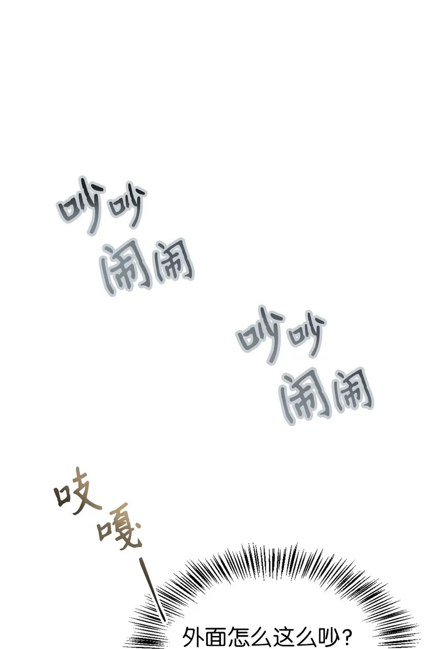 068 锒铛入狱 第21页