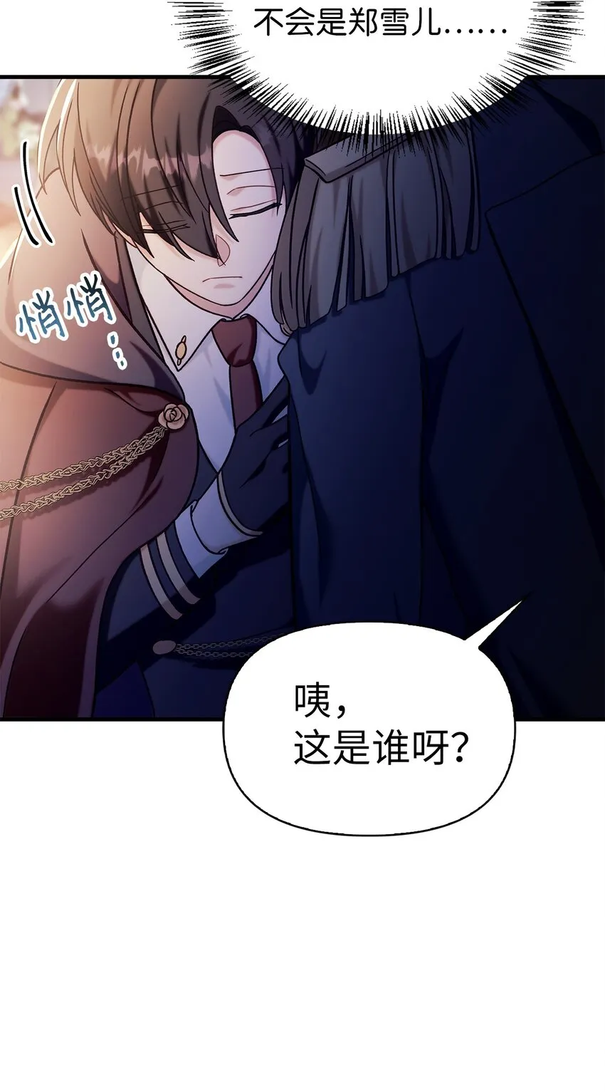 068 锒铛入狱 第22页
