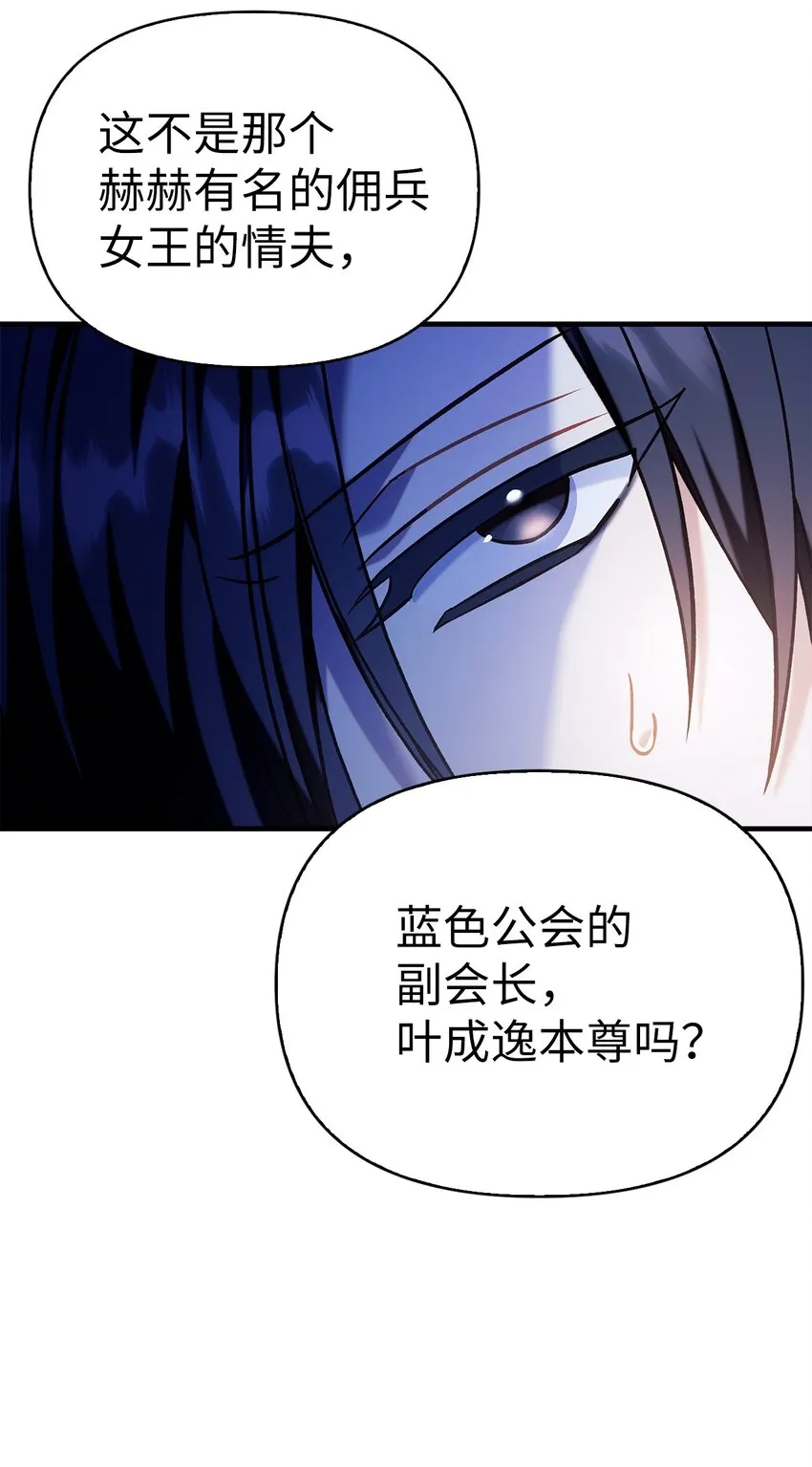 068 锒铛入狱 第25页