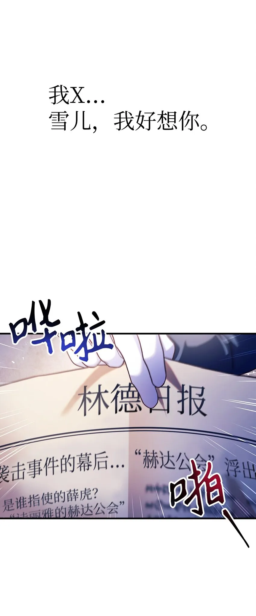 068 锒铛入狱 第26页