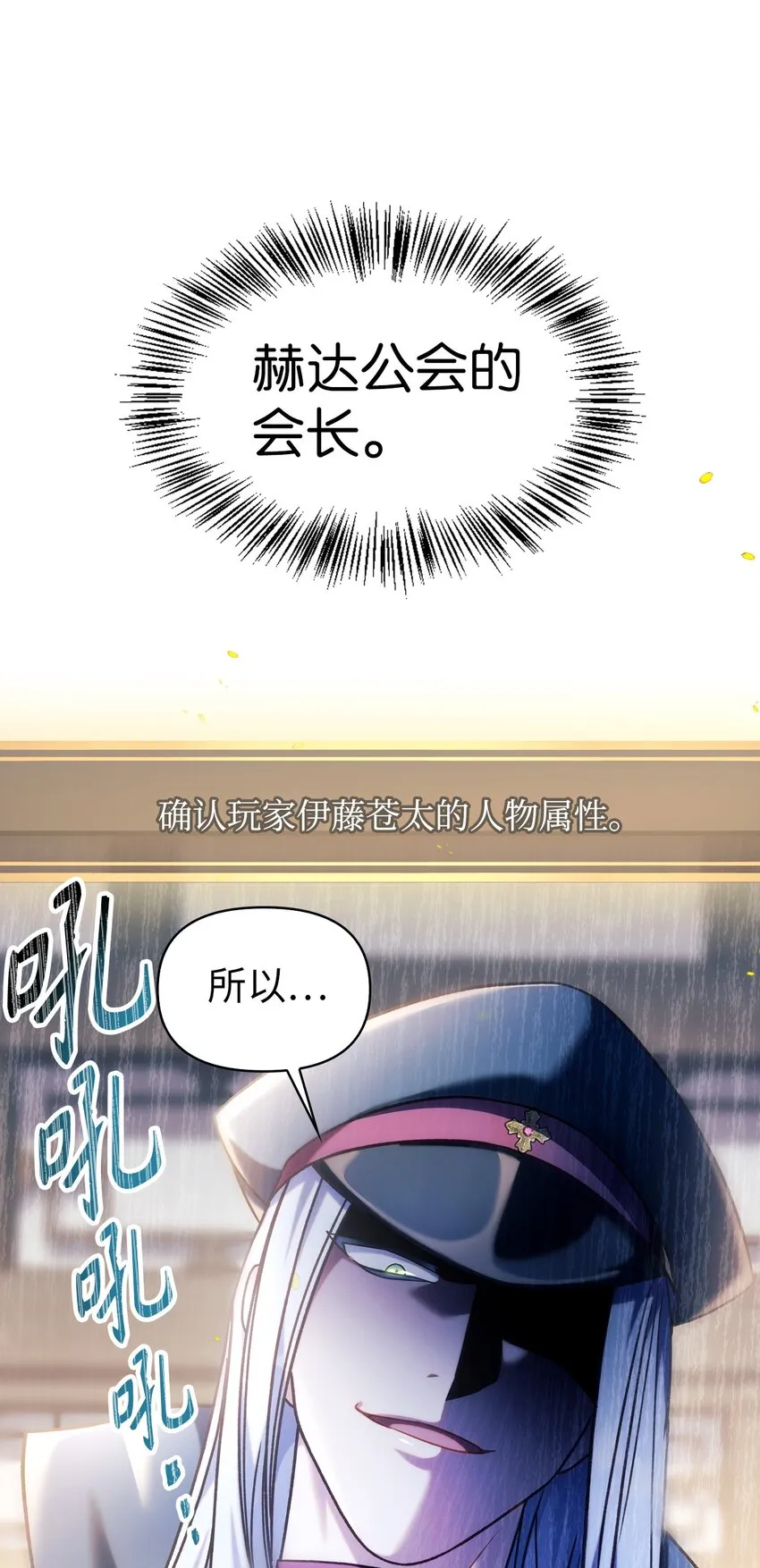 068 锒铛入狱 第27页