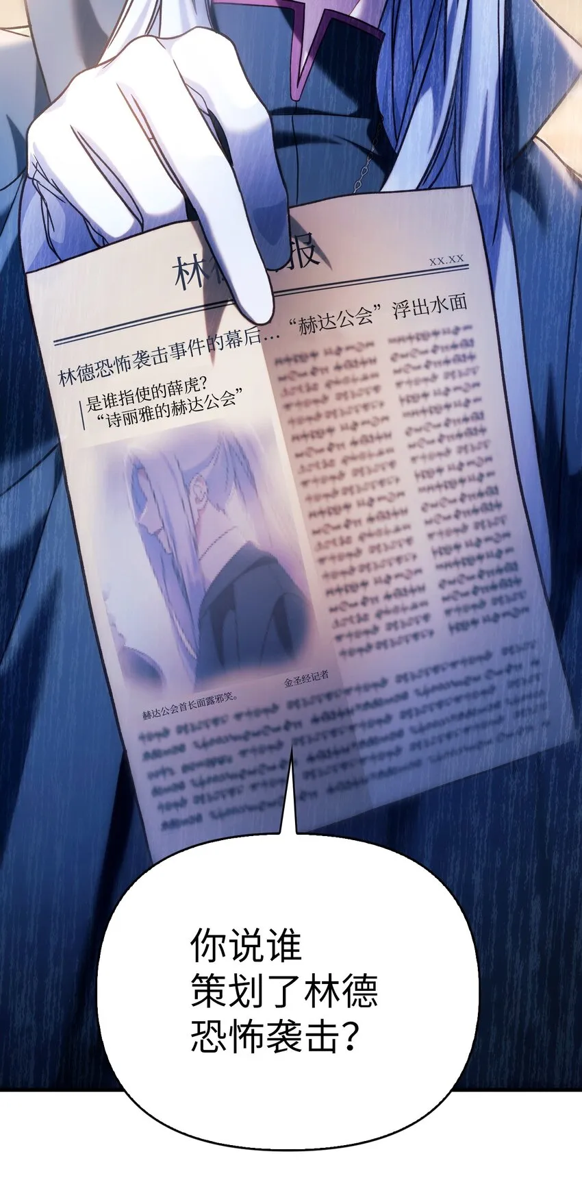 068 锒铛入狱 第28页