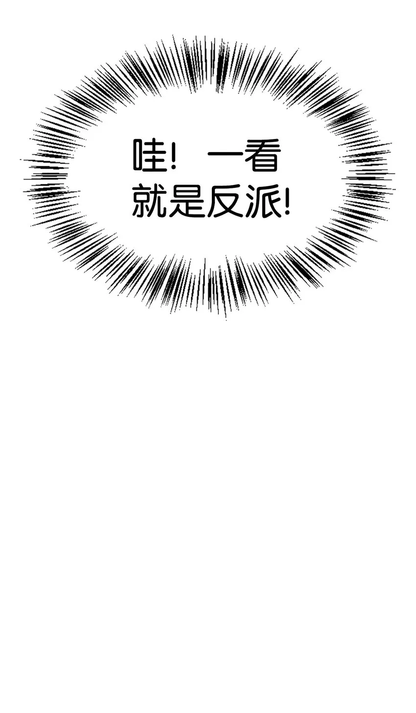 068 锒铛入狱 第29页