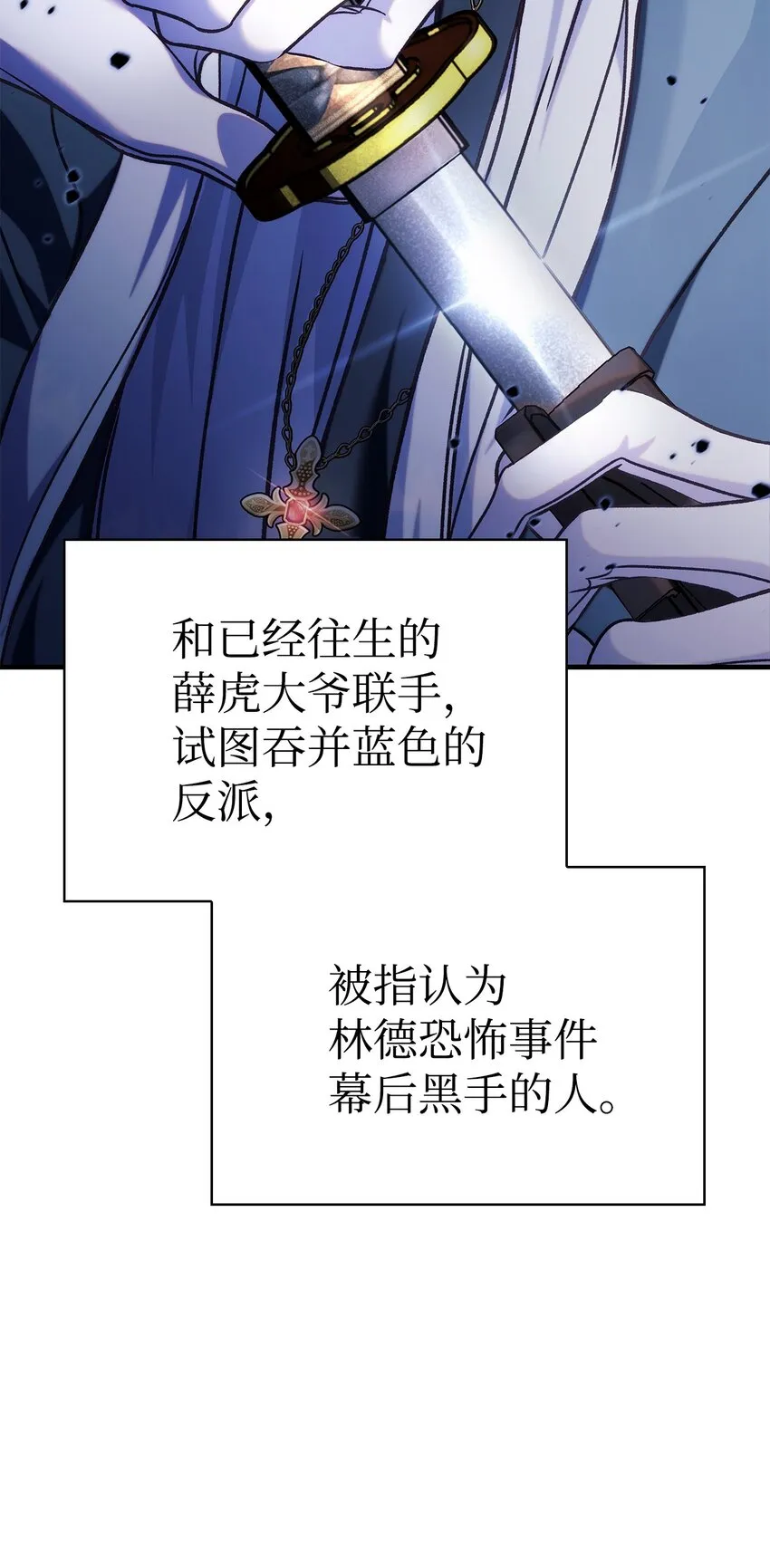068 锒铛入狱 第32页