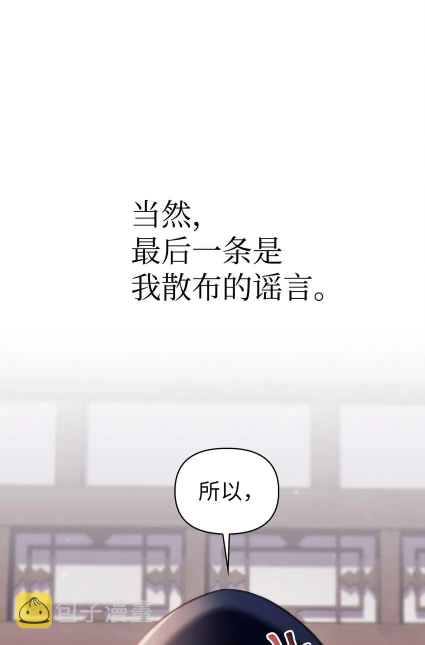 068 锒铛入狱 第33页