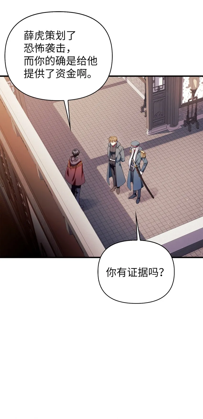 068 锒铛入狱 第36页