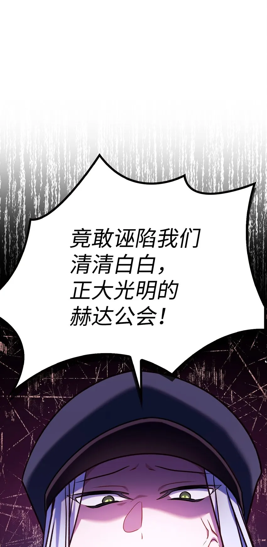 068 锒铛入狱 第37页