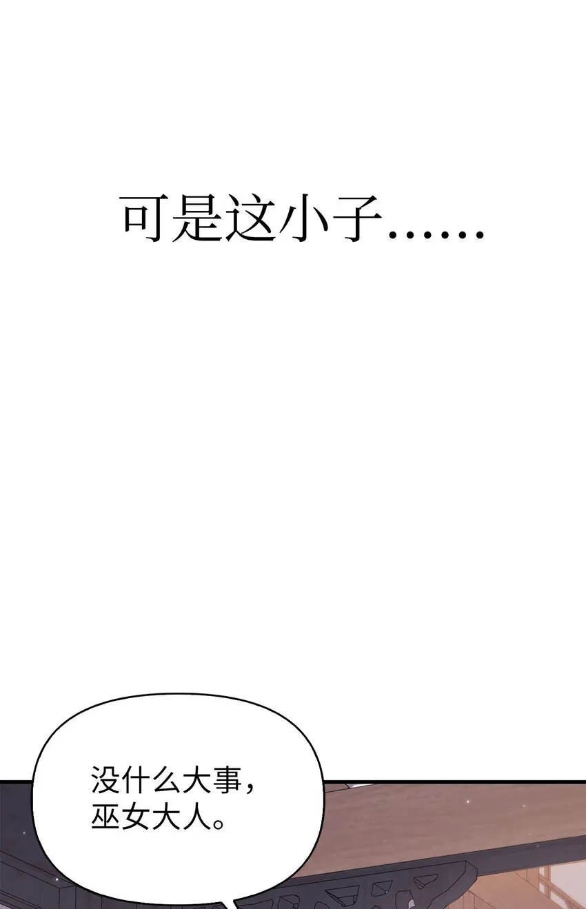 068 锒铛入狱 第40页