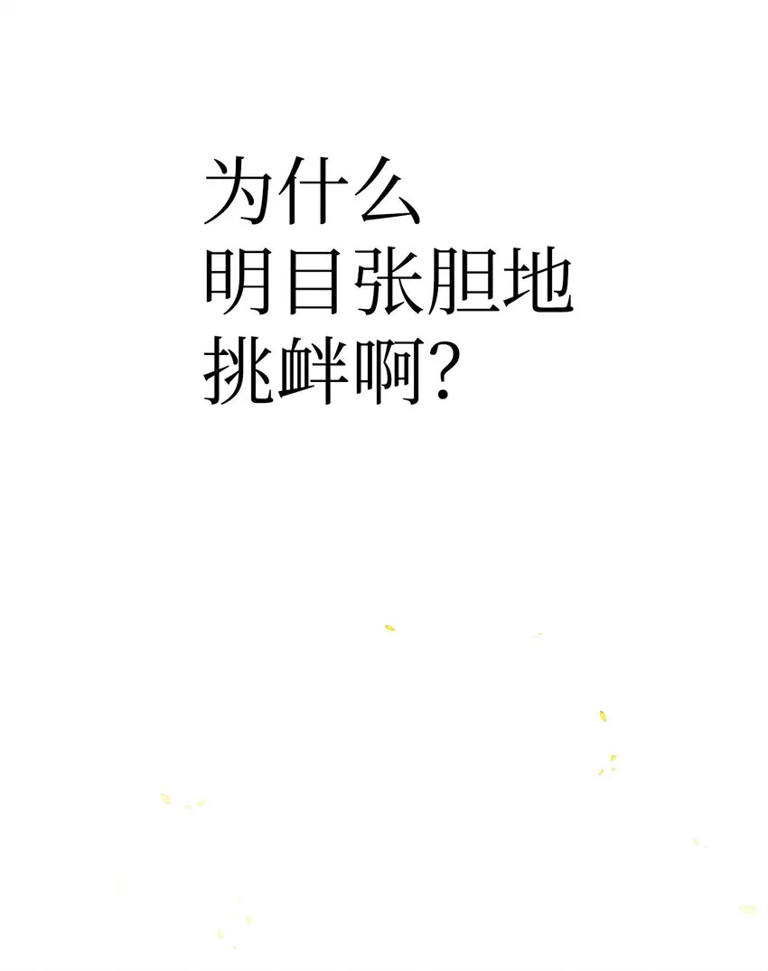 068 锒铛入狱 第44页