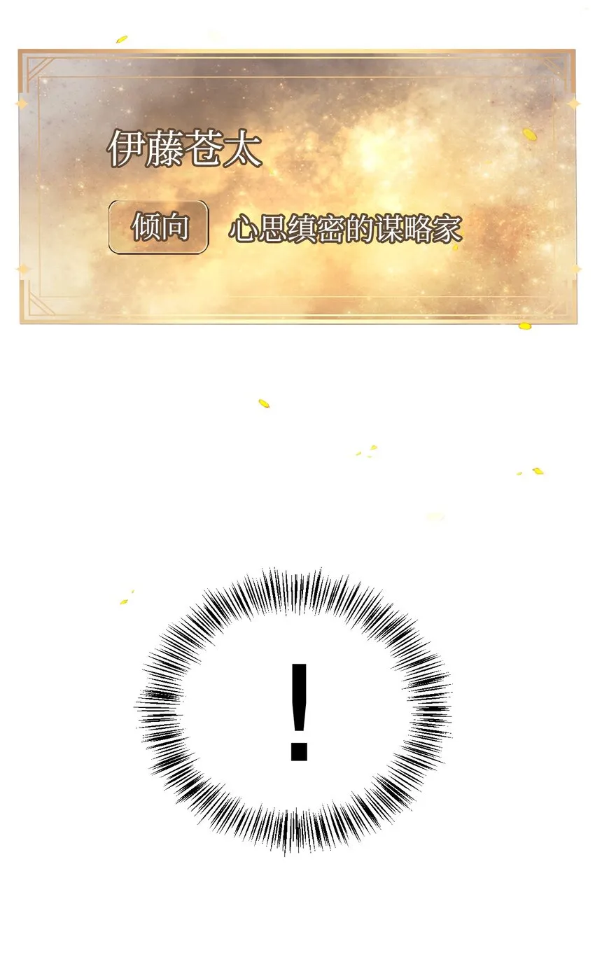 068 锒铛入狱 第45页