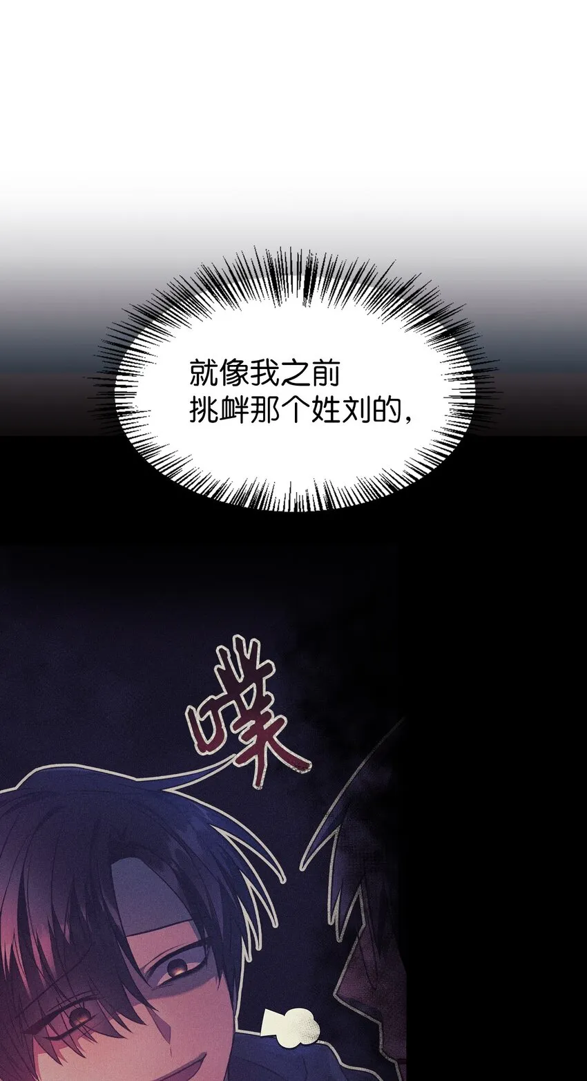 068 锒铛入狱 第47页