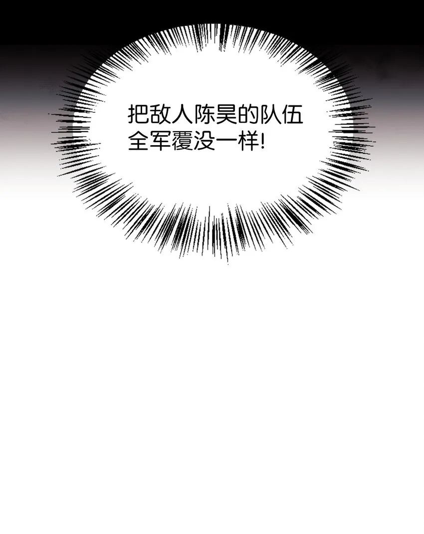 068 锒铛入狱 第49页