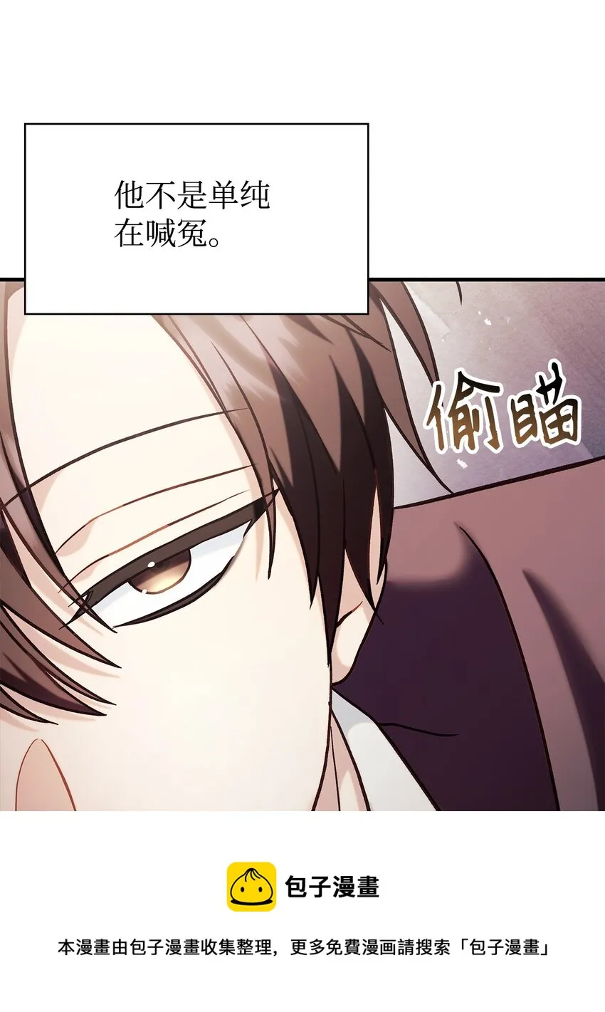 068 锒铛入狱 第50页
