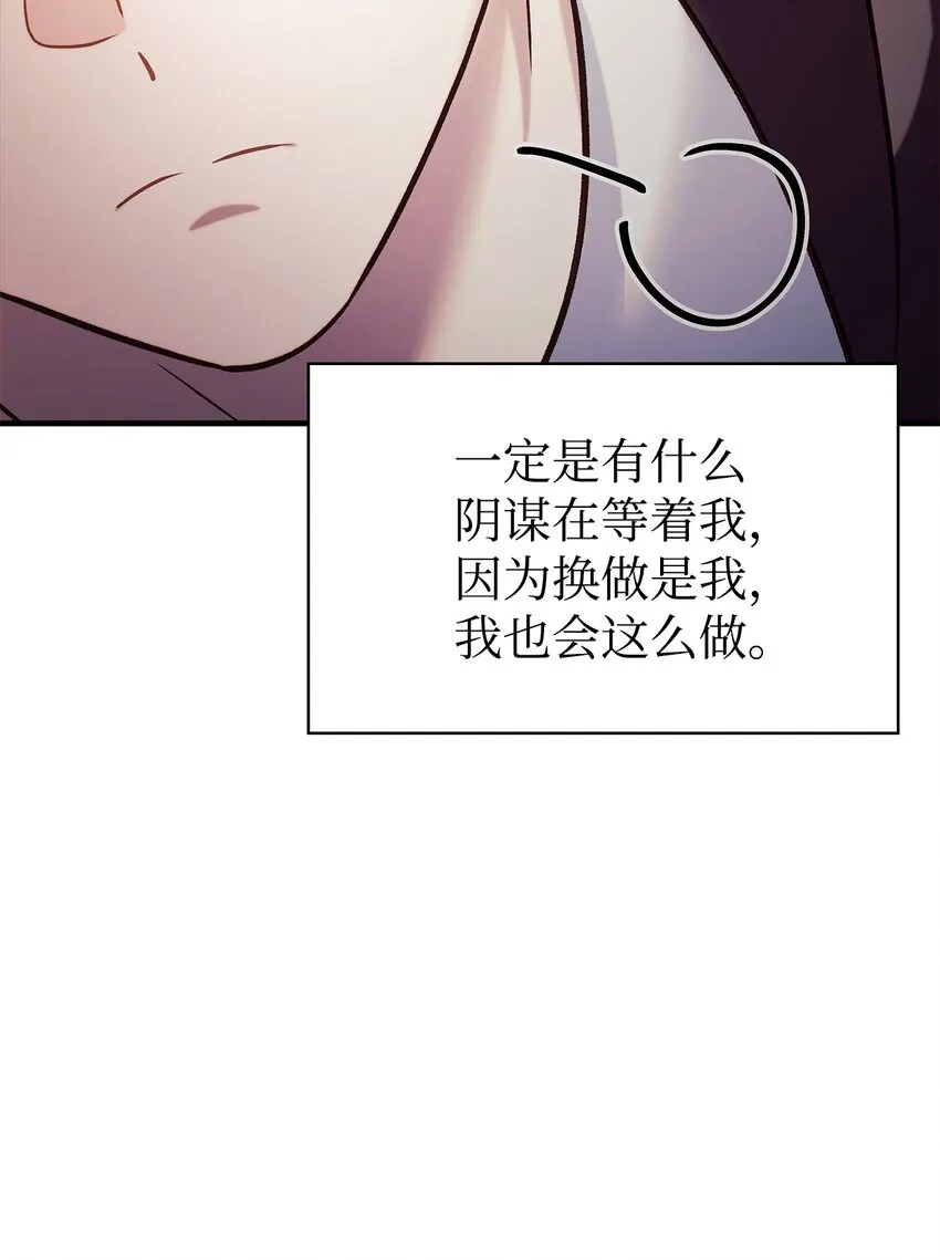 068 锒铛入狱 第51页