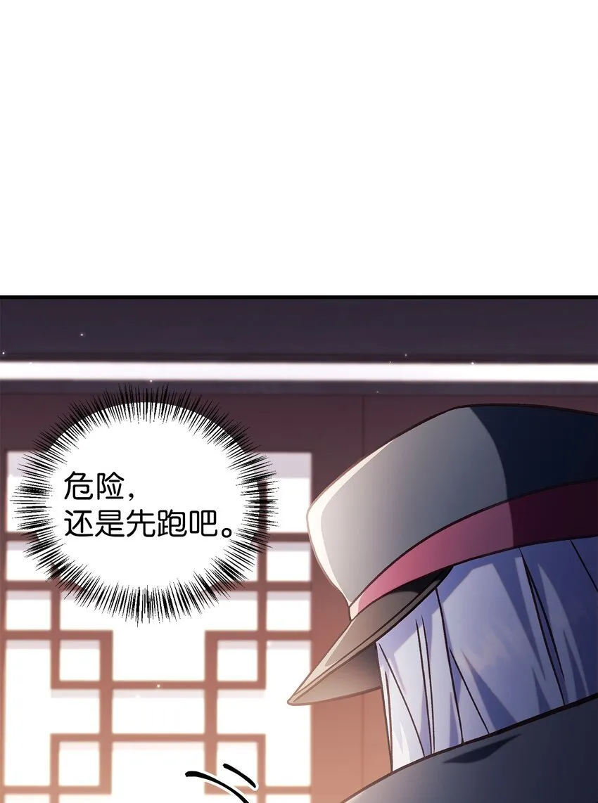068 锒铛入狱 第52页