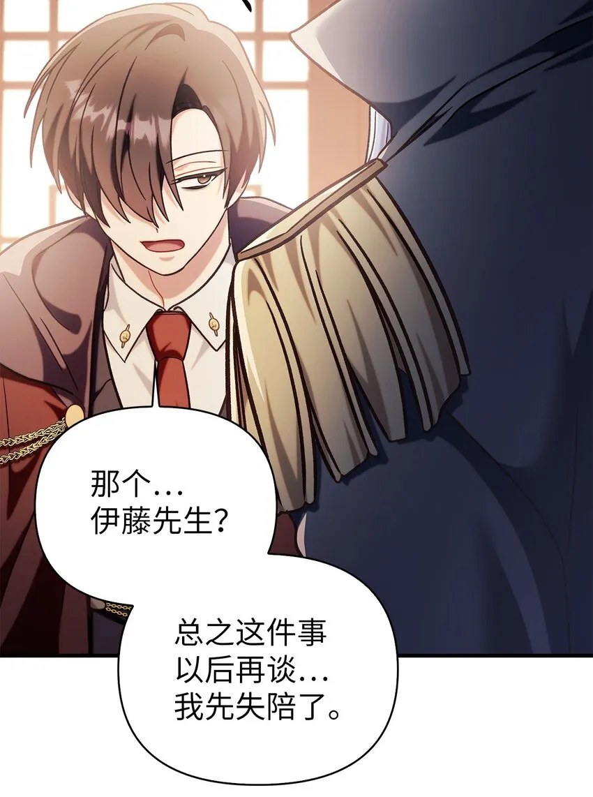 068 锒铛入狱 第53页