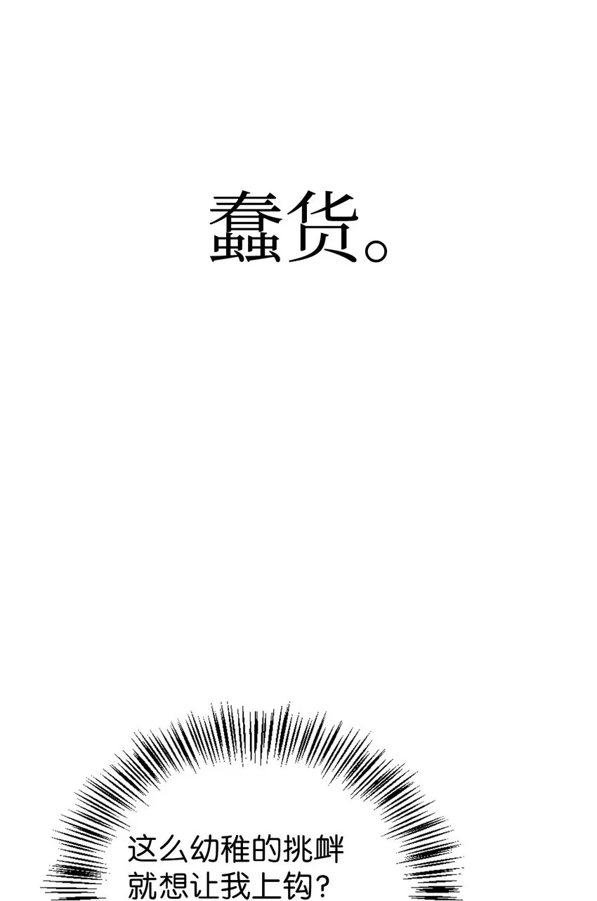 068 锒铛入狱 第57页