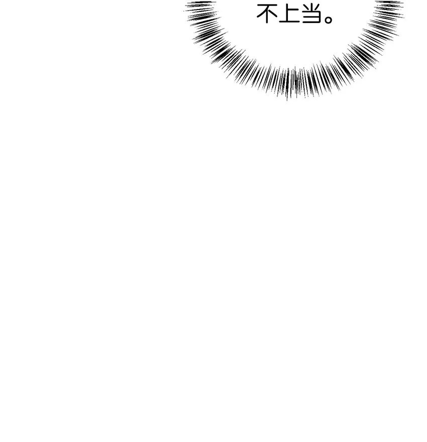 068 锒铛入狱 第59页