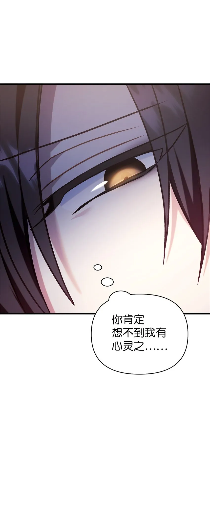 068 锒铛入狱 第61页