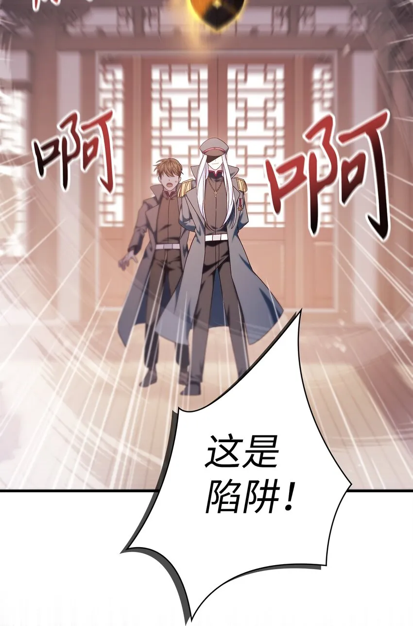 068 锒铛入狱 第68页