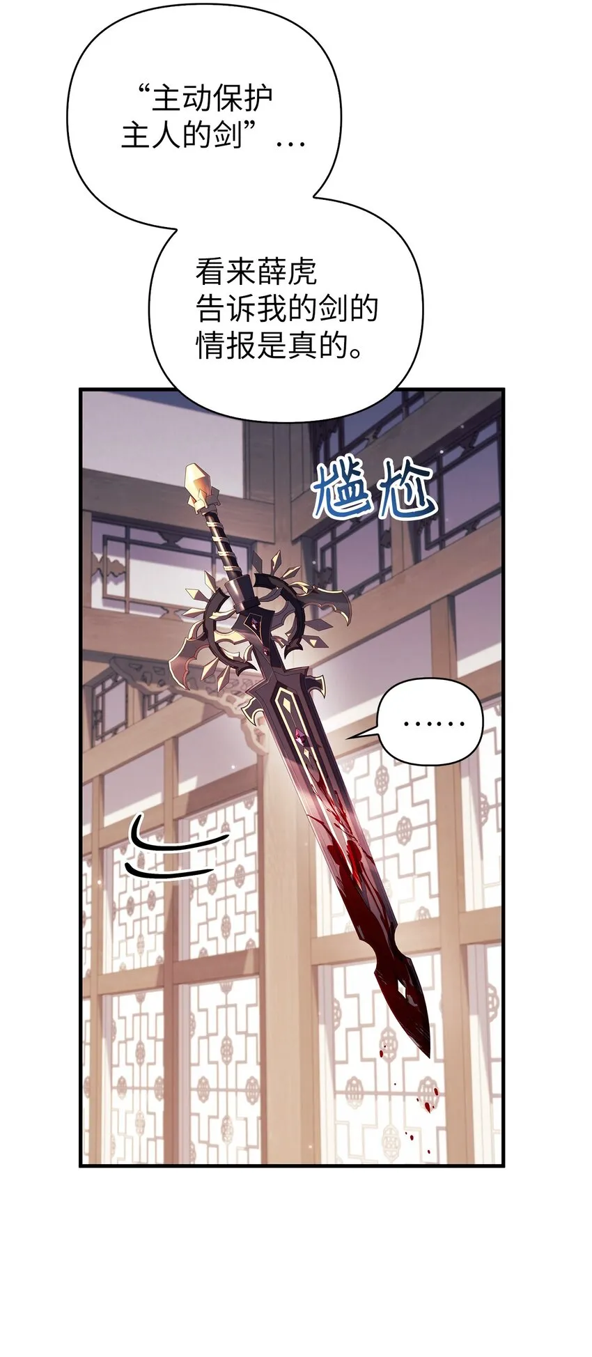 068 锒铛入狱 第76页