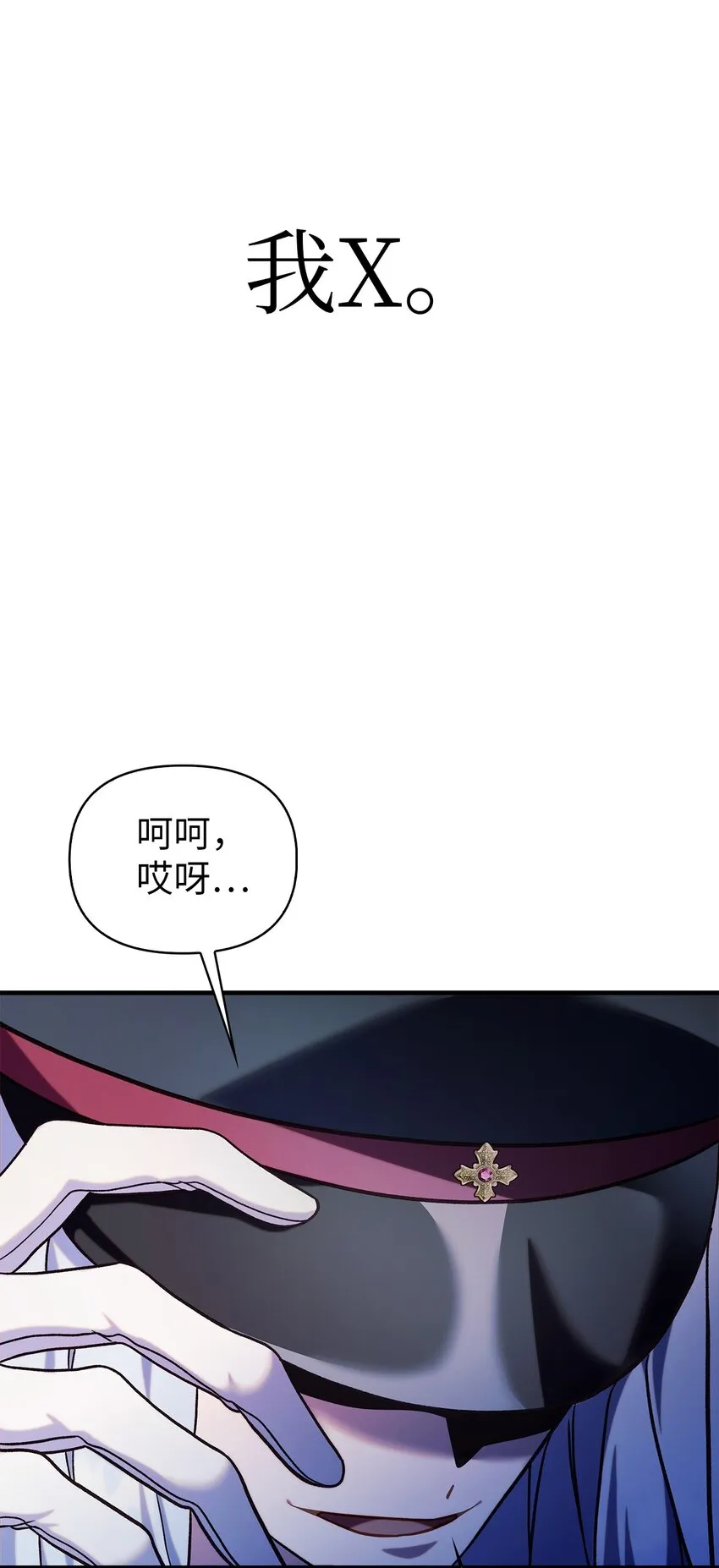 068 锒铛入狱 第77页
