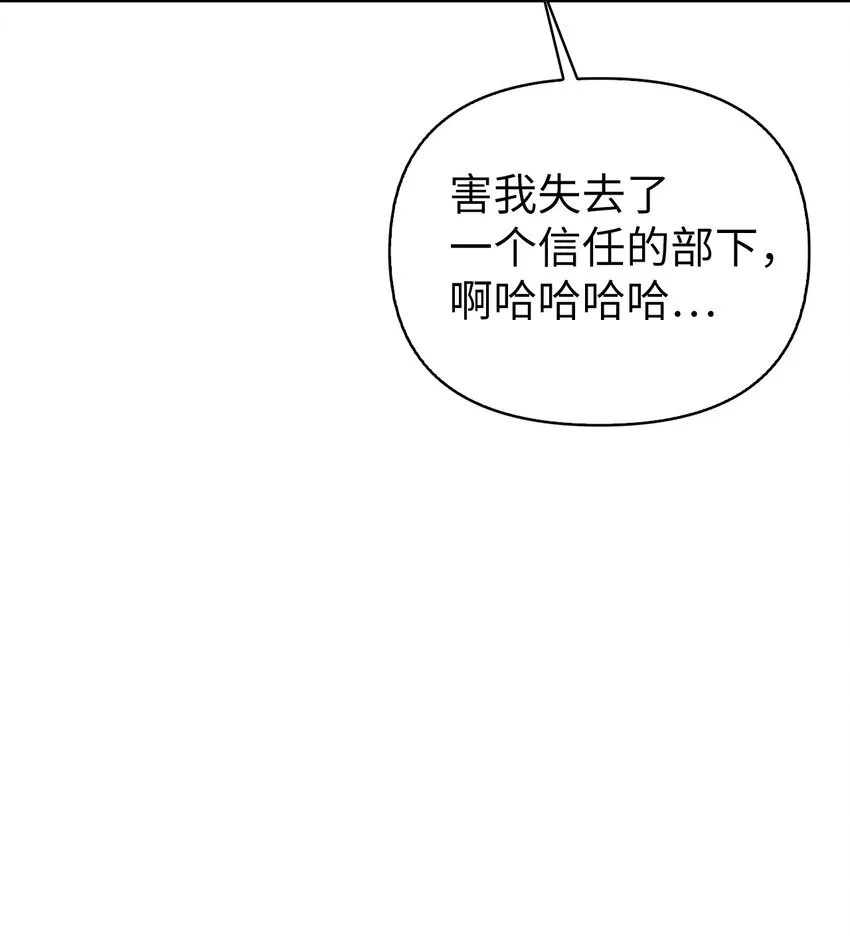 068 锒铛入狱 第78页