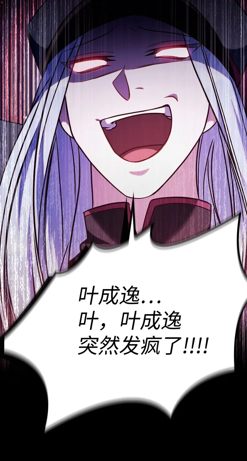 068 锒铛入狱 第80页