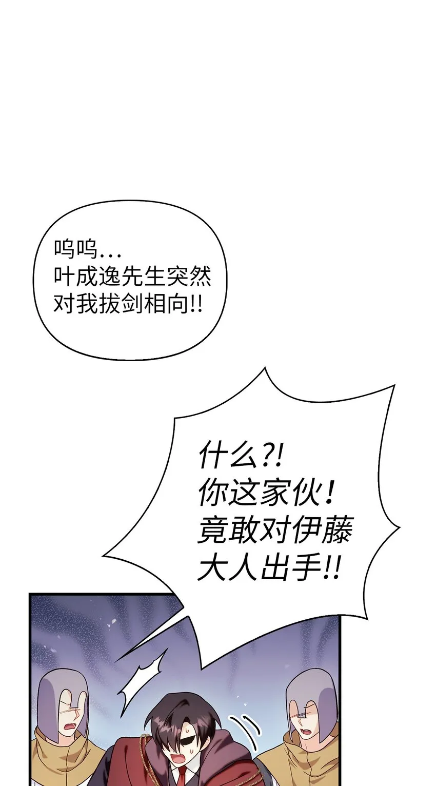 068 锒铛入狱 第84页