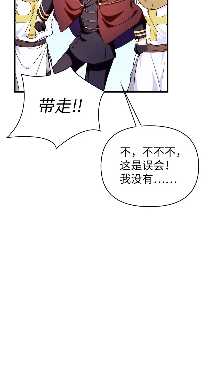 068 锒铛入狱 第85页