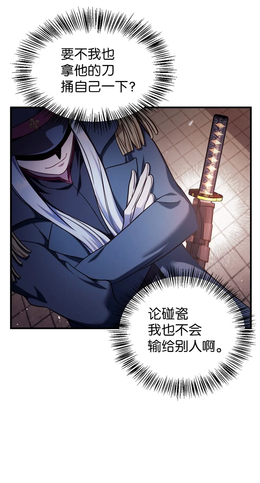 068 锒铛入狱 第86页