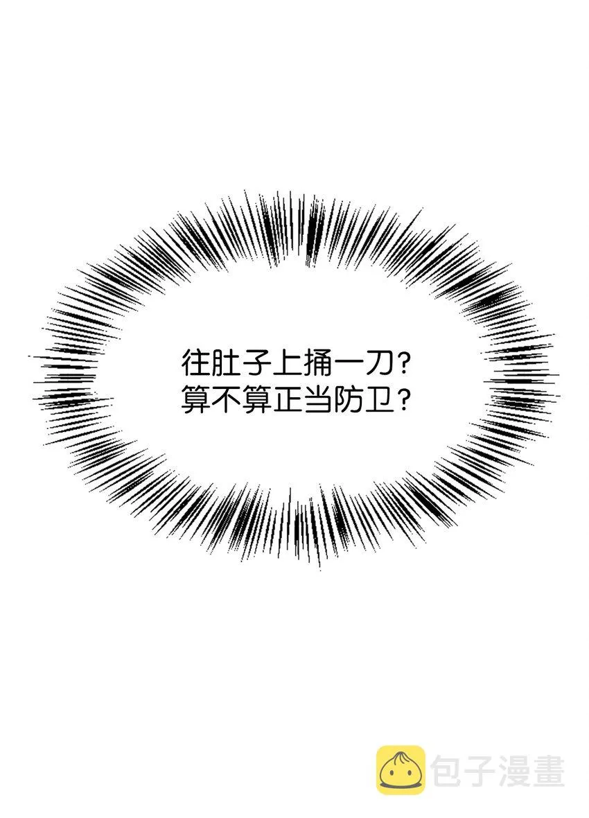 068 锒铛入狱 第87页