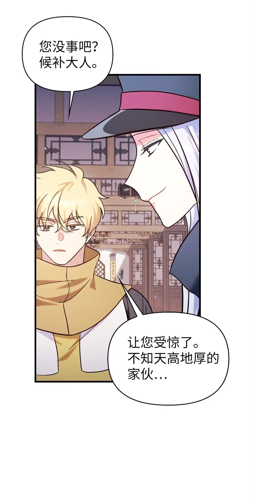 068 锒铛入狱 第88页