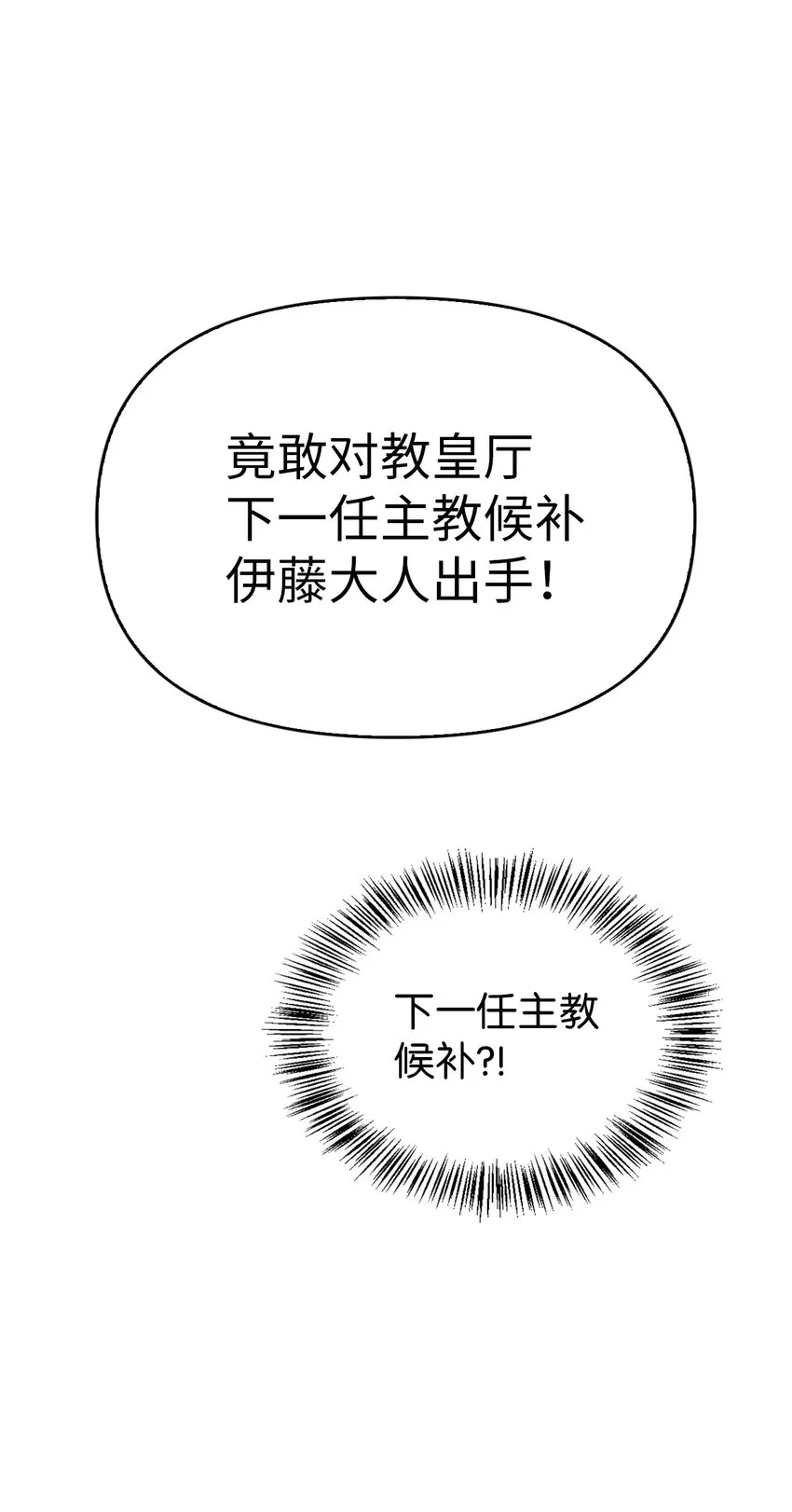 068 锒铛入狱 第89页