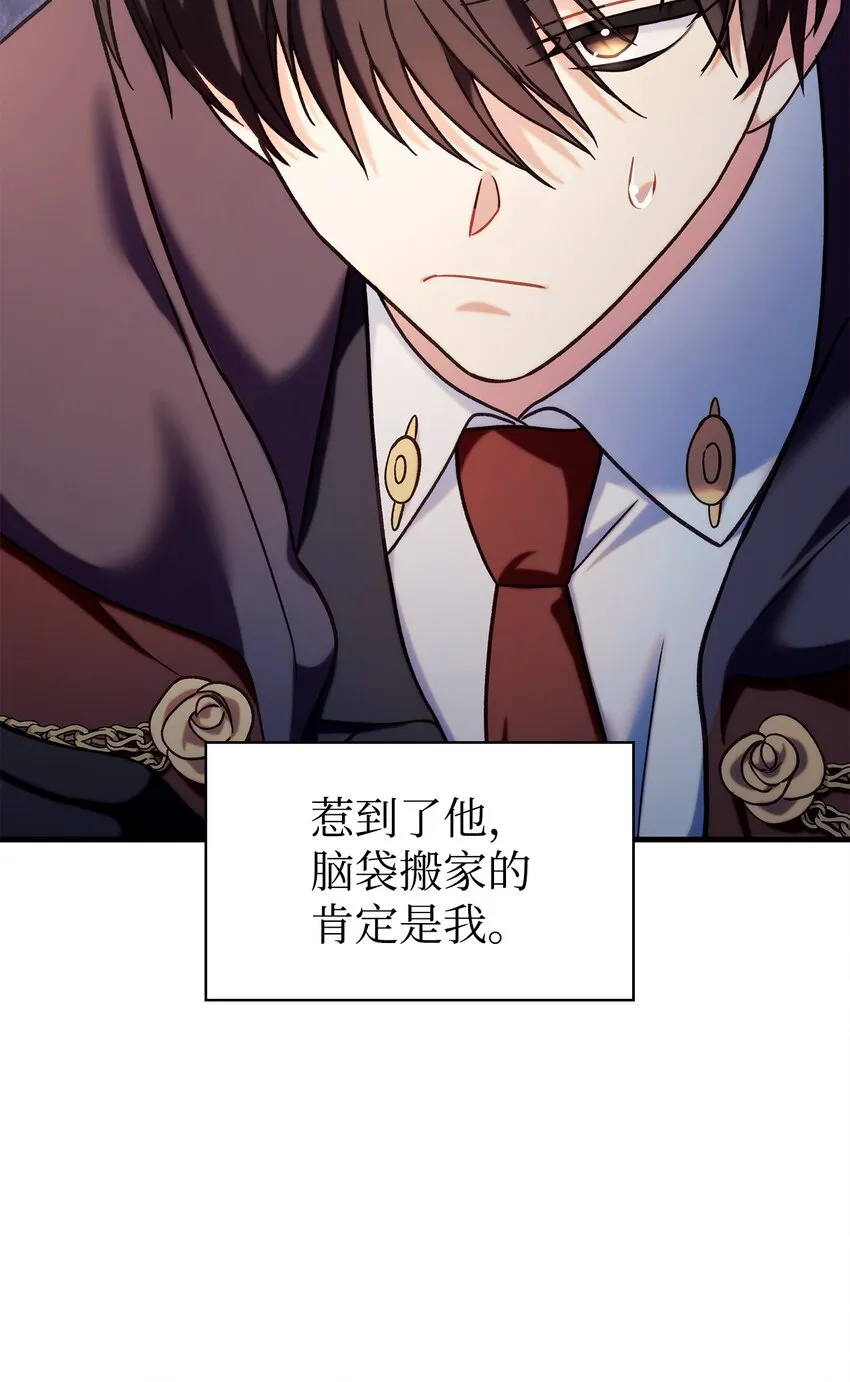 068 锒铛入狱 第92页