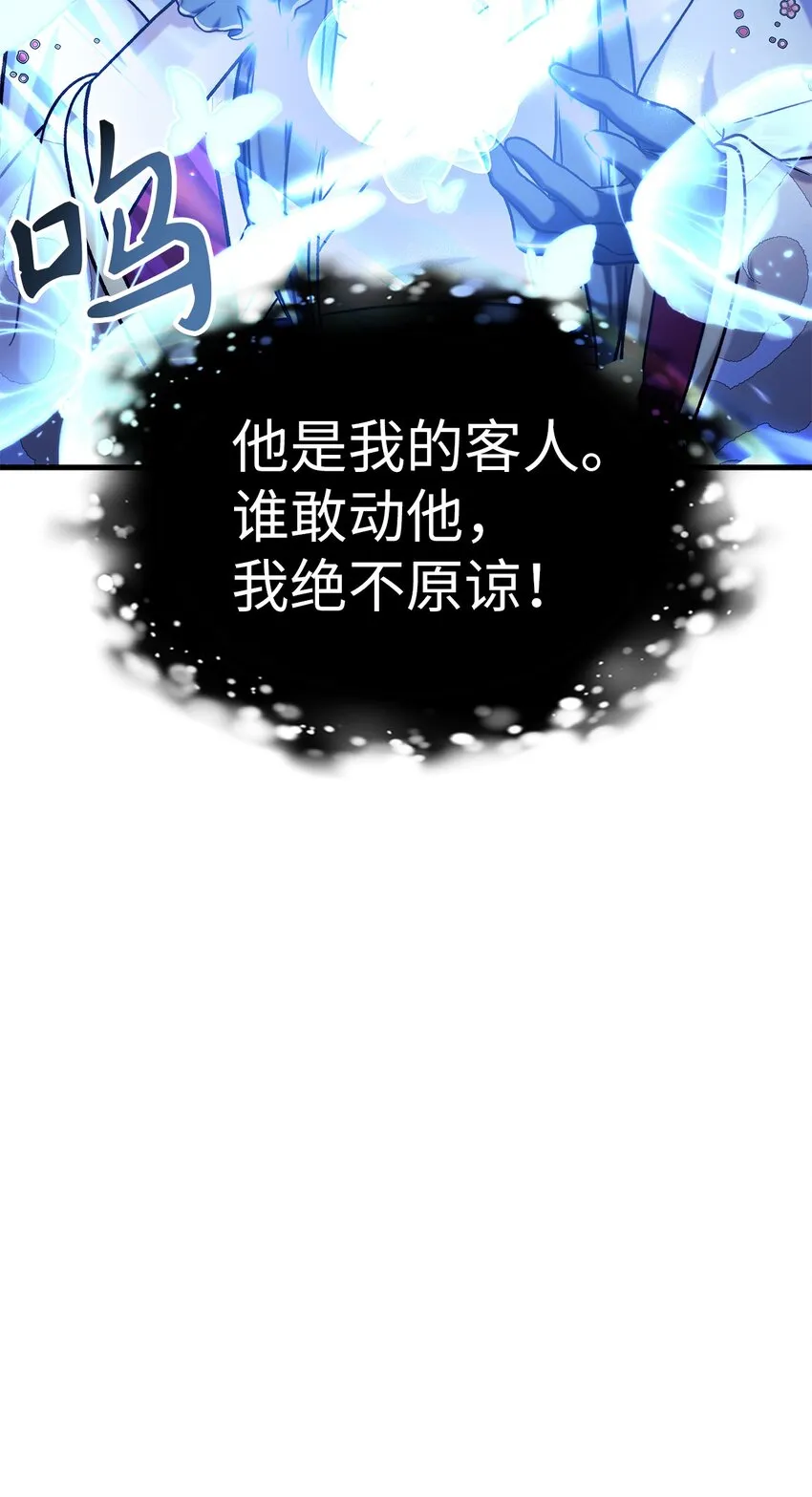 068 锒铛入狱 第95页
